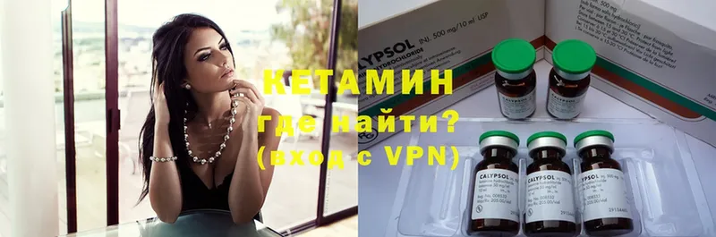 КЕТАМИН VHQ  дарнет шоп  Грозный 